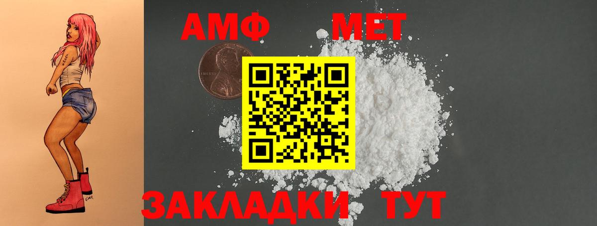 АМФЕТАМИН VHQ Дятьково