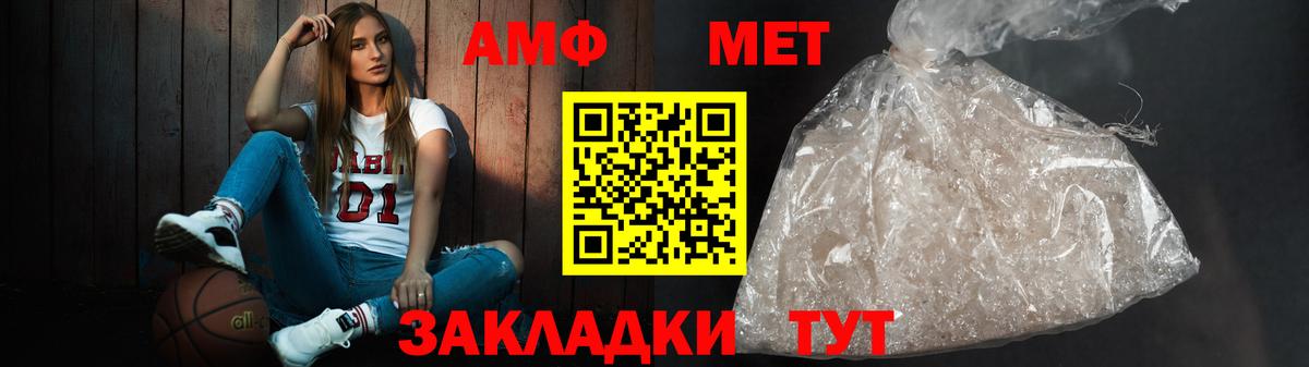 АМФЕТАМИН Premium  Вход с VPN  Дятьково 