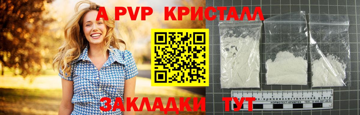 Alfa_PVP VHQ Дятьково