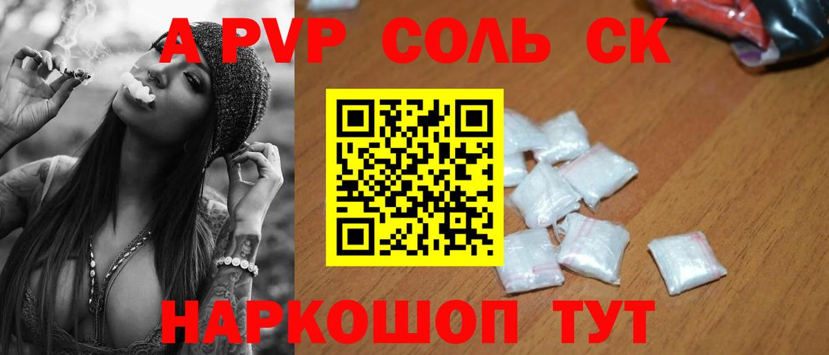 A PVP мука  APVP мука  Alfa_PVP VHQ  Alfa_PVP  Вход с VPN  Дятьково 