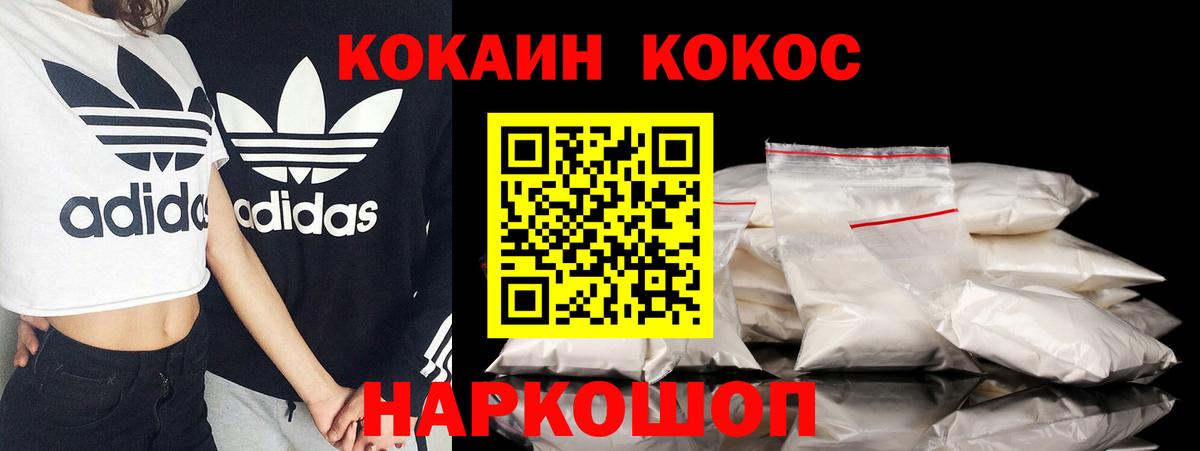 КОКАИН Fish Scale Дятьково