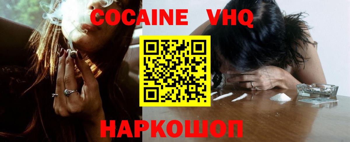 Дятьково  КОКАИН Колумбийский  наркошоп  Вход с VPN 