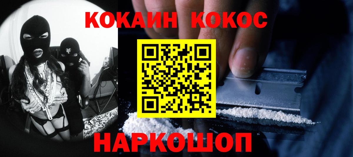 Кокаин VHQ  КОКАИН 99%  Дятьково 