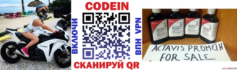 Кодеиновый сироп Lean напиток Lean (лин)  Дятьково 