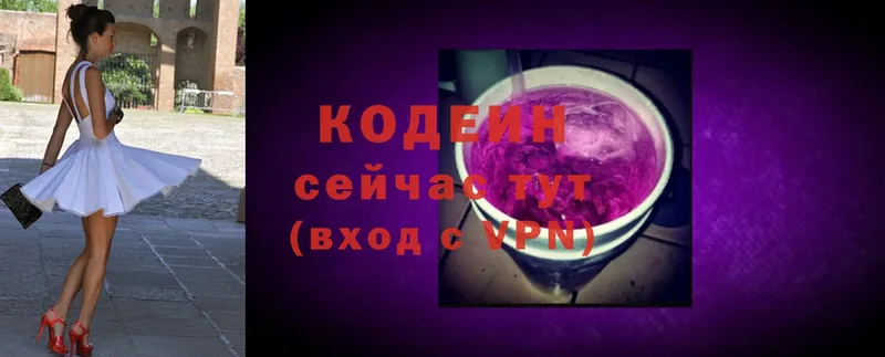 Кодеиновый сироп Lean напиток Lean (лин)  Дятьково 