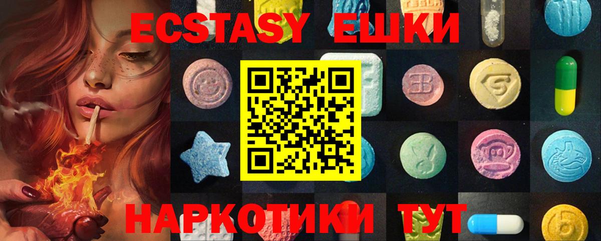 Ecstasy  Ecstasy TESLA  Дятьково  Экстази таблы 