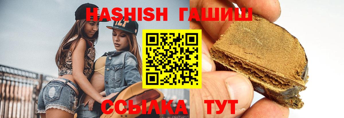 ГАШИШ ice o lator Дятьково