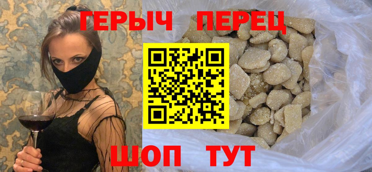 ГЕРОИН герыч  Вход с VPN  Дятьково 