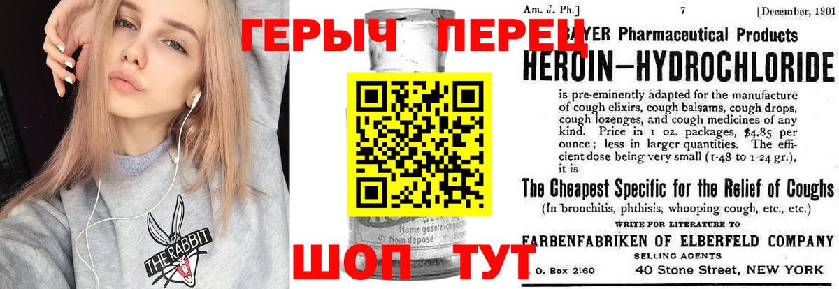 ГЕРОИН белый Дятьково