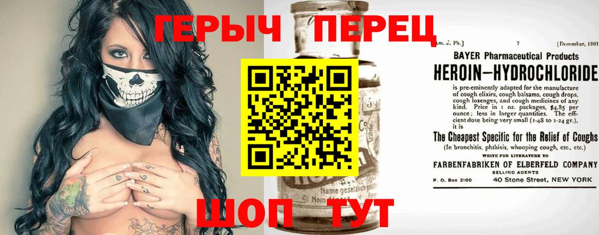 Героин герыч Дятьково