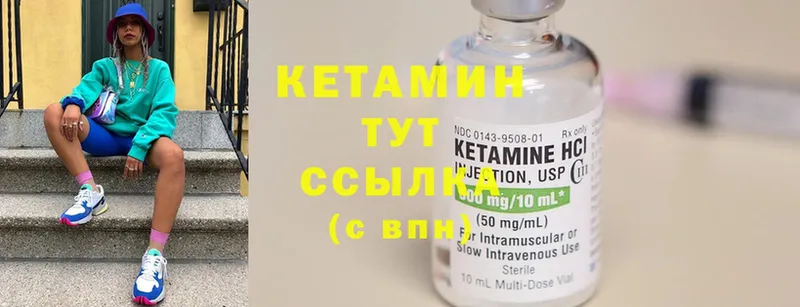 КЕТАМИН ketamine  Дятьково 