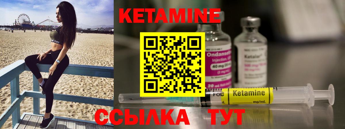 КЕТАМИН VHQ  Вход с VPN  Дятьково 