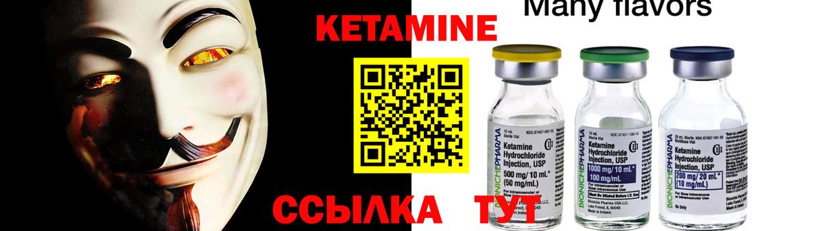 КЕТАМИН ketamine  Дятьково 
