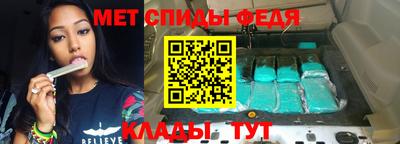 спиды Беслан