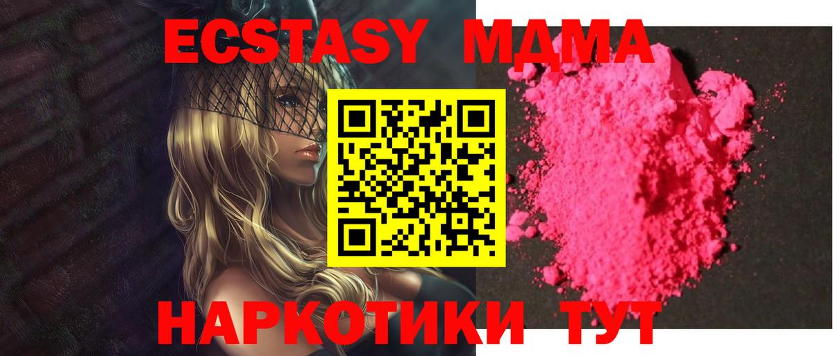 MDMA Molly  MDMA кристаллы  MDMA  Дятьково 