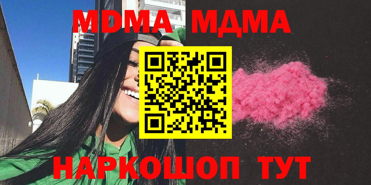 MDMA Molly Дятьково