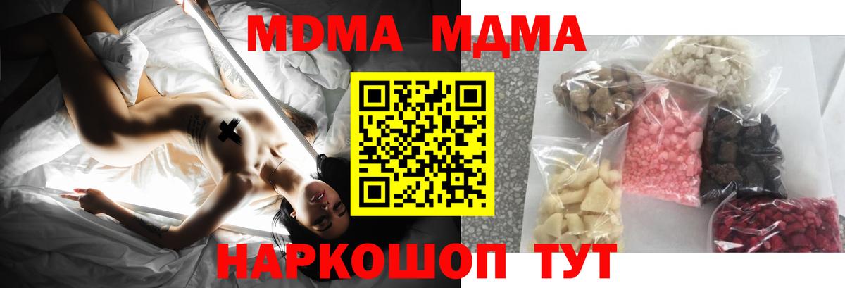 Дятьково  MDMA VHQ  MDMA  Вход с VPN  МДМА Molly 