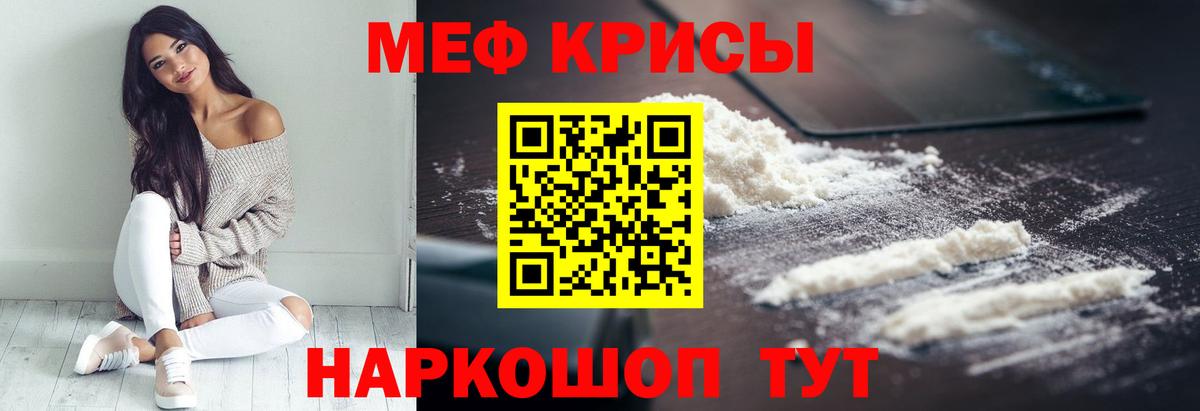 Меф мяу мяу мука Дятьково