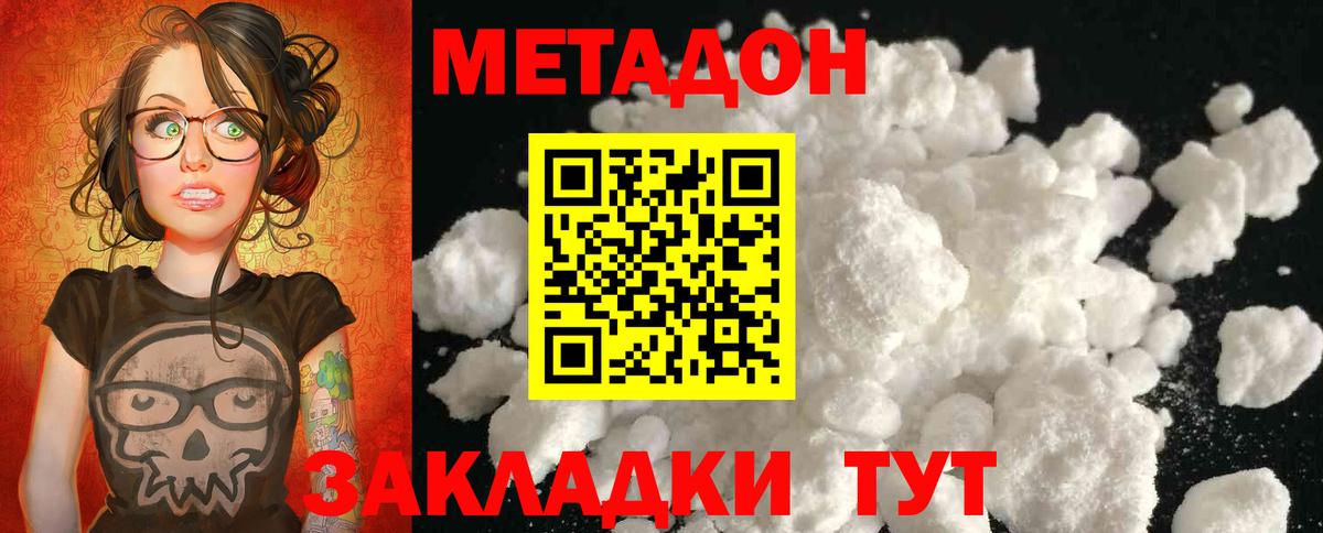 mega зеркало  Вход с VPN  Дятьково  МЕТАДОН methadone  МЕТАДОН methadone 