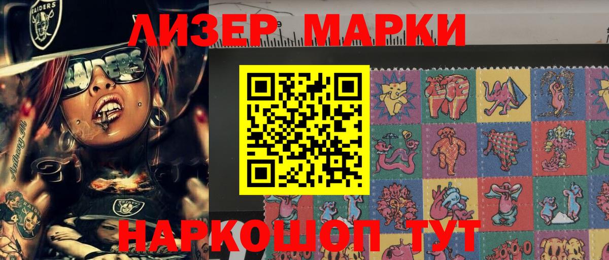 Марки N-bome 1,8мг Дятьково