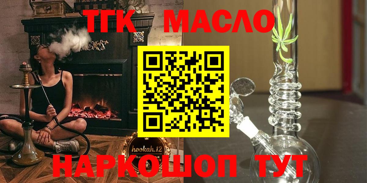 Дистиллят ТГК жижа Дятьково
