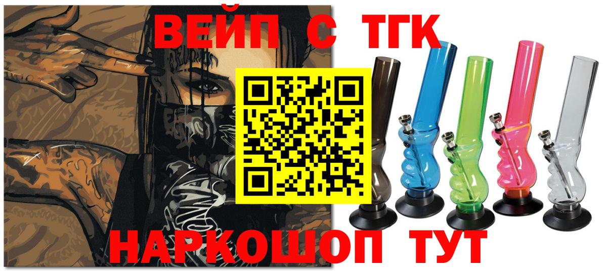 цена   Дятьково  ТГК жижа  ТГК вейп 