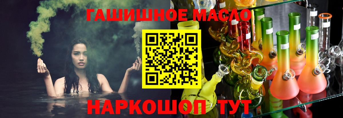 Дистиллят ТГК гашишное масло  ТГК жижа  Дятьково  Вход с VPN 
