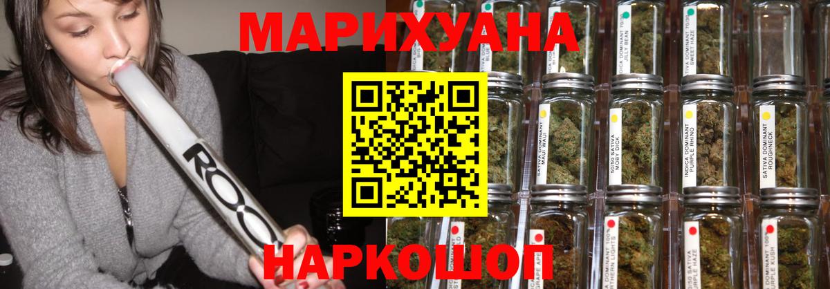 Конопля Ganja  Бошки марихуана гибрид  Дятьково  Каннабис Bruce Banner  Вход с VPN  МАРИХУАНА конопля 